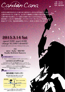 1218candancana_表_web.jpg