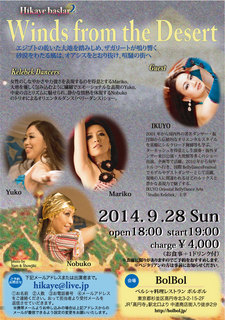 ヒカバシュ2フライヤー.jpg